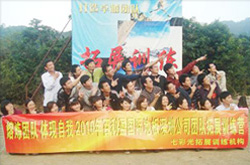 公司活動名稱
